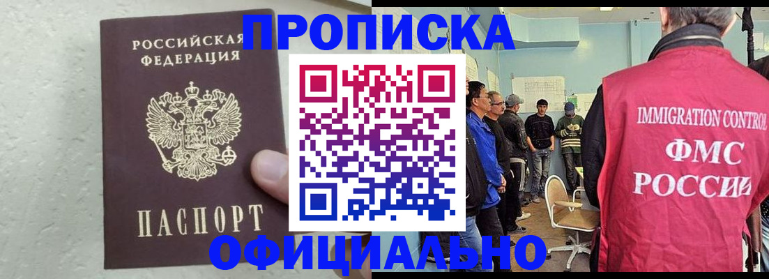 прописка в квартире в Каменке
