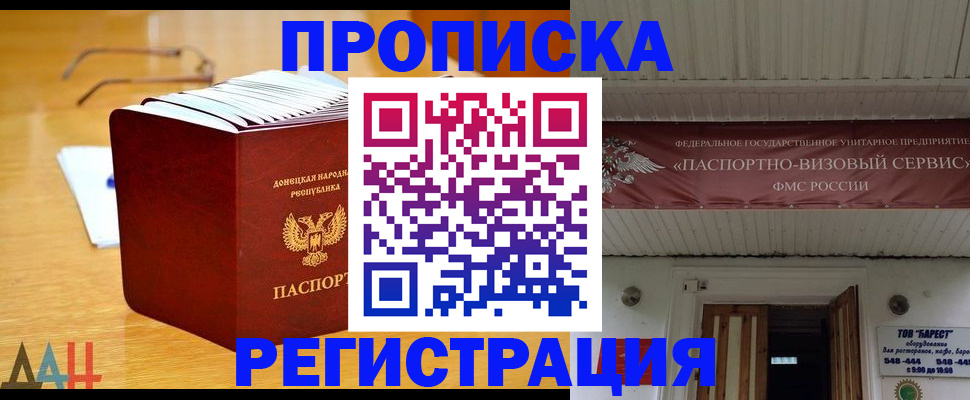 временная регистрация адрес в Каменке